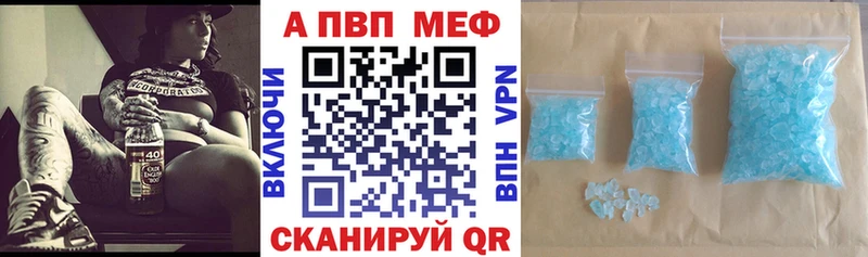 Купить  Богородицк  Alpha PVP VHQ 