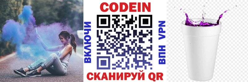Кодеин напиток Lean (лин)  Купить  Богородицк 