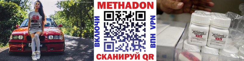 МЕТАДОН methadone  Купить  Богородицк 
