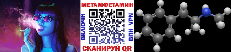 МЕТАМФЕТАМИН пудра  Купить закладки  Богородицк 